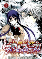 Shinkyoku Soukai Polyphonica - Eternal White Manga
