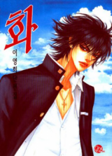 HWA Manhwa