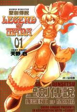 Seiken Densetsu: Legend of Mana Manga
