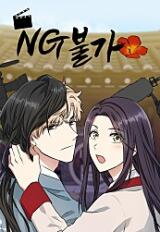 No Outtakes Manhwa