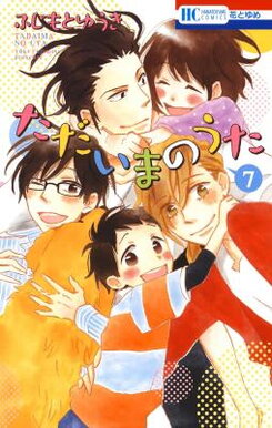 Tadaima no Uta Manga