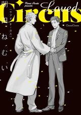 Loved Circus Manga