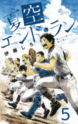 Natsuzora and Run Manga