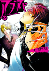 Absorb; Ability Manga
