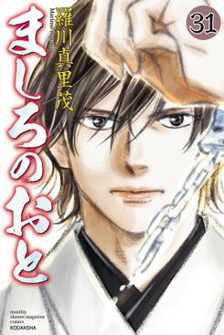 Mashiro no Oto Manga
