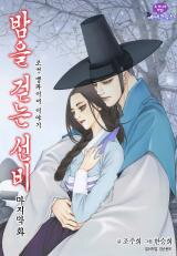 Vampire of the East Manhwa