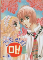 Don't Touch Me! Manhwa