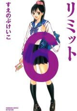 Limit Manga