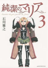 Junketsu no Maria Manga