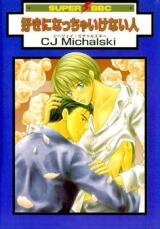 Suki ni Naccha Ikenai Hito Manga