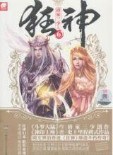 Kuangshen (Novel) Novel