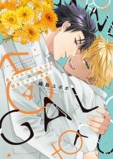 Kuro Gal ni Natta kara Shinyuu to Yattemita. Manga