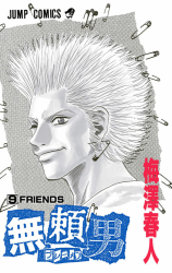 Bremen Manga