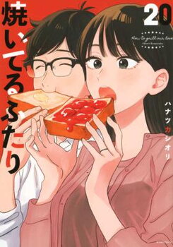 Yaiteru Futari Manga