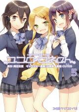 Kokoro Connect Manga