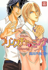 Prince Charming Manga