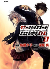 Young Gun Carnaval Manga