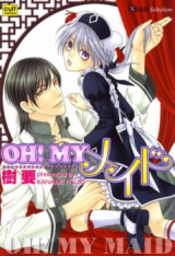 Oh! My Maid Manga