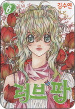 Love Pop Manhwa