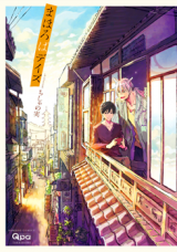 Mahoroba Days Manga