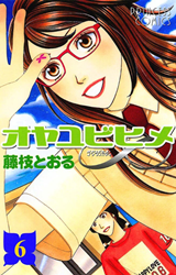 Oyayubihime Infinity Manga