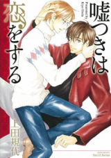 Usotsuki wa Koi o Suru Manga
