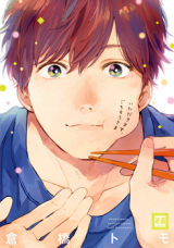 Itadakimasu, Gochisou-sama Manga