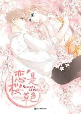 Love Like Cherry Blossoms Manhua