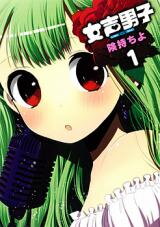 Josei Danshi Manga