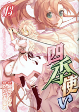 Shiki Tsukai Manga
