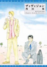 Division Manga