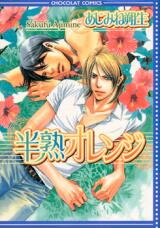 Hanjuku Orange Manga