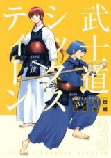 Bushidou Sixteen Manga