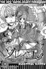 Soleil (ICHINOSE Kaoru) Manga