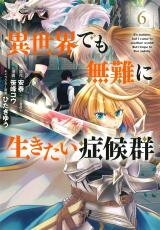 Isekai Demo Bunan ni Ikitai Shoukougun Manga
