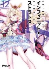 IS (Novel) Novel
