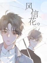 Scents of Seasons Manhua
