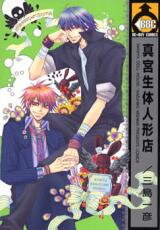 Mamiya Seitai Ningyouten Manga
