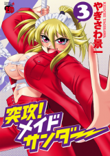 Tokkou! Maid Thunder Manga