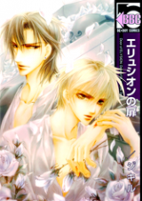 Elysion no Tobira Manga
