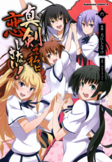 Maji de Watashi ni Koi Shinasai! Manga