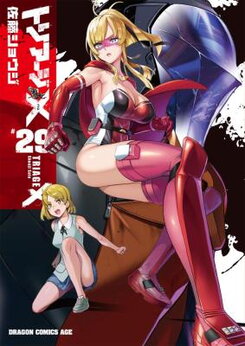 Triage X Manga