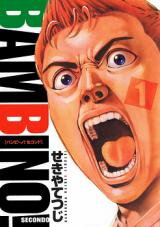 Bambino! Secondo Manga