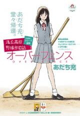 Asaoka Koukou Yakyuubu Nisshi - Over Fence Manga
