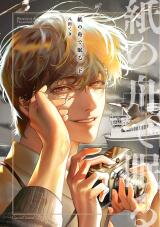 Kami no Fune de Nemuru Manga