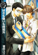 Suki mo Kirai mo Jikangai Manga