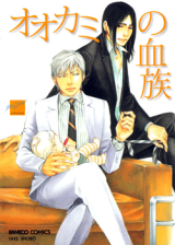 Ookami no Ketsuzoku Manga