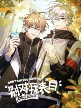 Don't Say You Love Me Manhua