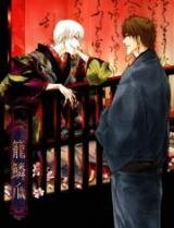 Bleach dj - Roulinsou Doujinshi