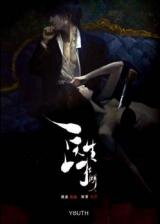 Doctor Du Ming Manhua